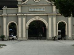 -南京晨光1865创意产业园