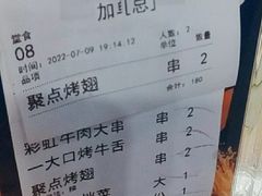 -聚点串吧·北京烧烤(朝北店)