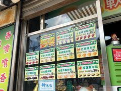 -澳门长洲糯米糍(柯打苏沙街店)