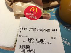 账单-麦当劳(中山大道中店)