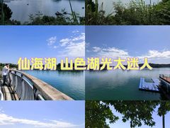 -仙海旅游度假区