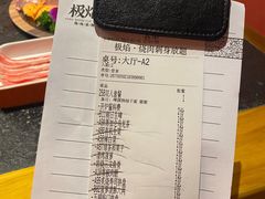 菜单-极焰·烧肉刺身放题(天河领展广场店)