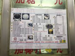 -五福堂龟苓膏(河东北山店)