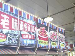 -冶建镜子·老南昌大排档·江西虾王(总店)