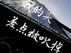 门面-DECAMERON十日谈(卓悦汇店)