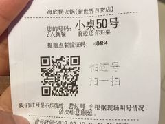 -海底捞火锅(崇文门新世界百货店)