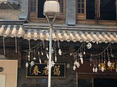 -蔼若春.传承三十年云南菜(金碧公园店)