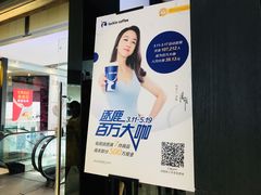 -瑞幸咖啡(第一城店)