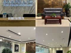 -名表维修服务中心(信兴广场地王大厦店)
