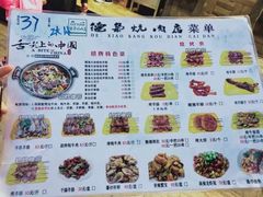 -清真.德枭炕肉店.青海菜(大新街夜市店)