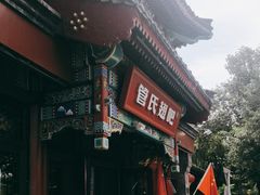 -管氏翅吧(地安门创始店)