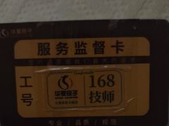 -华夏良子·足道SPA艾灸(图书大厦店)
