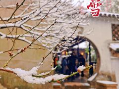 -惠山古镇·寄畅园