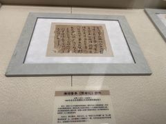 -巴音郭楞蒙古自治州博物馆