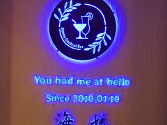 -Sirena海妖日咖夜酒