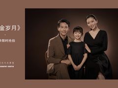 -iF摄影•全家福•证件照•形象照(南山店)