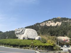 -崂山巨峰游览区