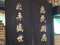 -北平盛世·新京菜·北京烤鸭(劲松·双井店)