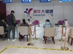 -美年大健康体检中心(太阳宫分院)