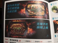 -半天妖烤鱼(文化东路店)