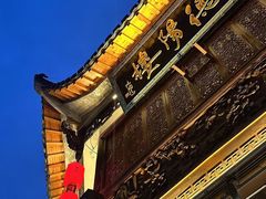 -汪一挑馄饨(老街店)