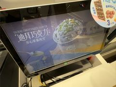 -DQ·蛋糕·冰淇淋(城南嘉园店)