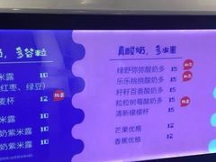 -一只酸奶牛(百联南岸上海城店)