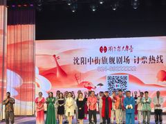 -中街刘老根大舞台