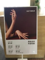 -LILY NAILS美甲美睫