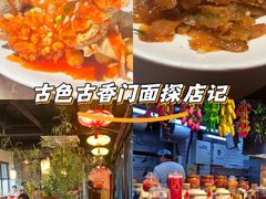 -吴越荣记·苏州菜·松鼠桂鱼(娄门景区店)