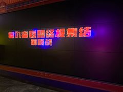 -万达影城(长沙婚庆公园中国巨幕店)