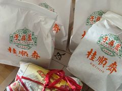 -桂顺斋糕点总厂(荣业大街店)