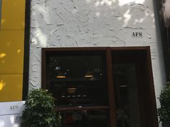 门面-AFS Cafe & Canteen(闽江二路店)