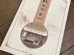-谧境·爱SPA(春熙路店)