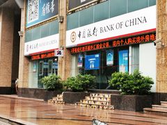 -中国银行(上海市长宁路支行)