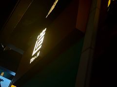 -造精酿餐厅