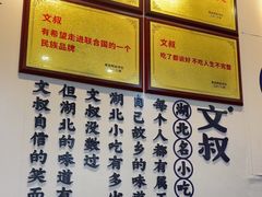 -文叔·湖北名小吃·小龙虾(黄贝岭地铁站店)