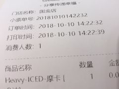 账单-Seesaw Coffee(上海国金中心店)