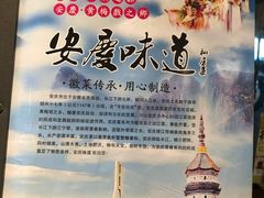 -集贤门·徽菜(福田店)