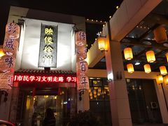 -映像徐州(滨湖店)