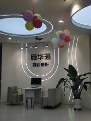 -施华洛婚纱摄影会所(范阳中路店)