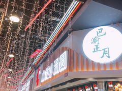 -八一路好吃街(雨田商务大厦店)