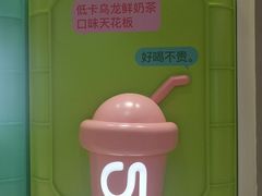 -gleeglee乐溢亦茶(合生汇店)