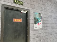 -机械师超级密室(大唐西市店)