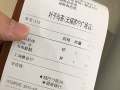 账单-叶子与茶(苏宁广场店)