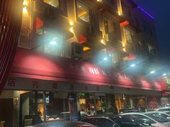 -永红源·啤酒烧烤海鲜大排档(台柳路店)