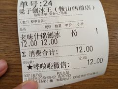 -梁子刨冰王(鞍山西道店)