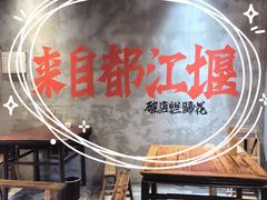 -老方桌烂蹄花川菜馆(九龙坡店)