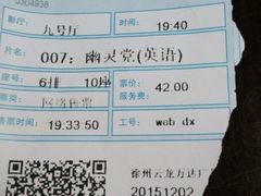 -万达影城(云龙万达广场激光IMAX店)