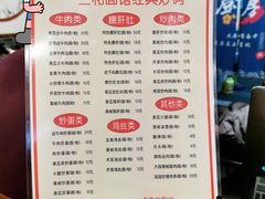 菜单-刘氏三和面馆